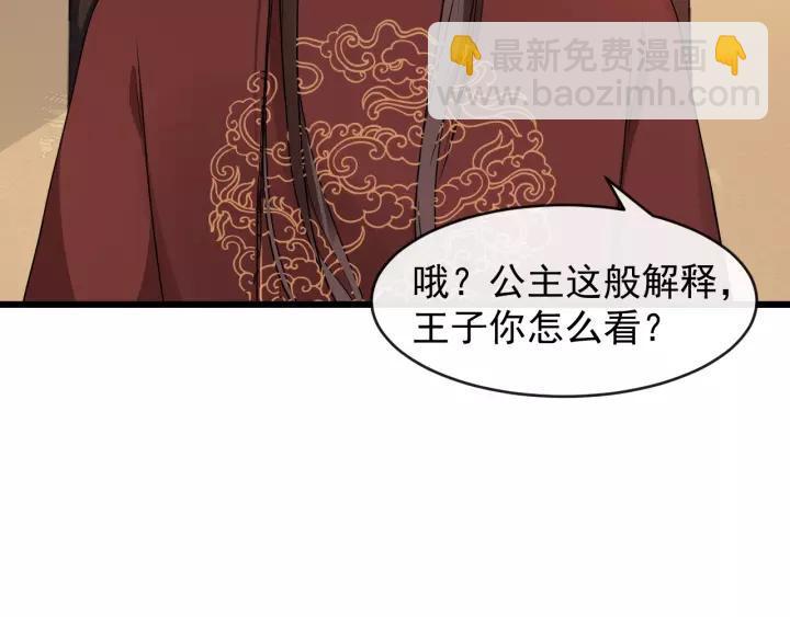 第54话 金蝉脱壳28