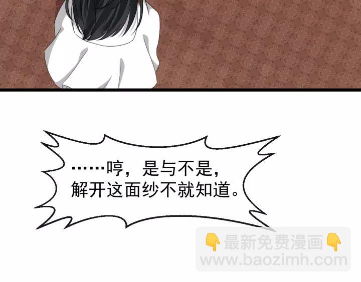 第54话 金蝉脱壳32