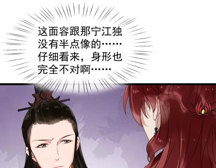 第54话 金蝉脱壳38