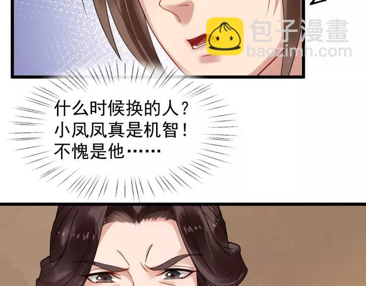 第54话 金蝉脱壳40