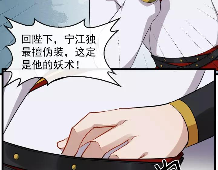 第54话 金蝉脱壳44