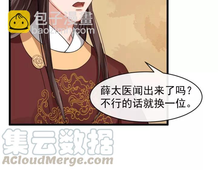第54话 金蝉脱壳58