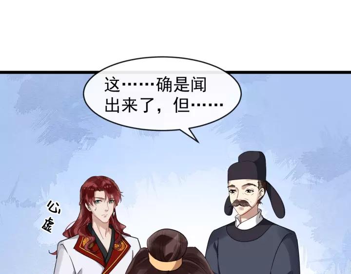 第54话 金蝉脱壳59