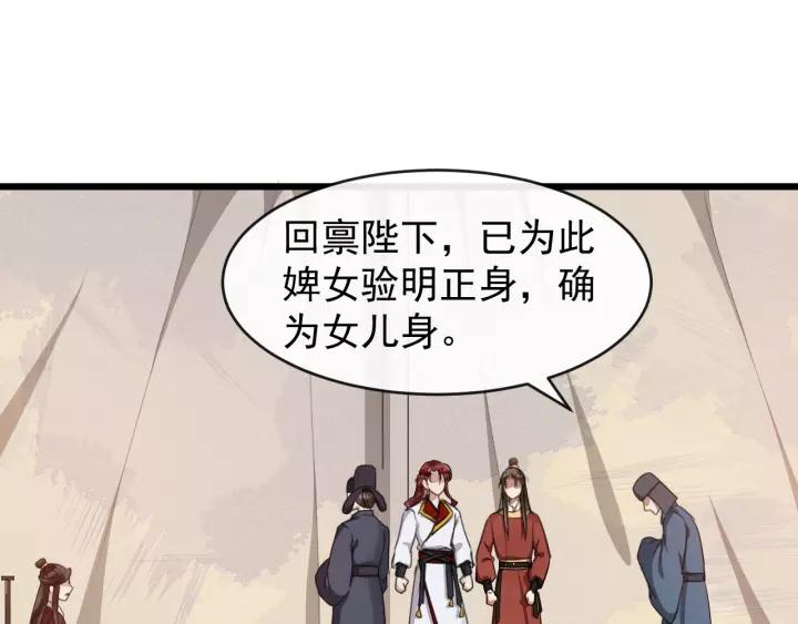 第54话 金蝉脱壳63
