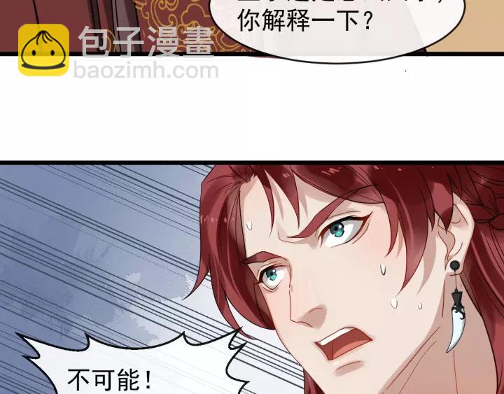 第54话 金蝉脱壳66