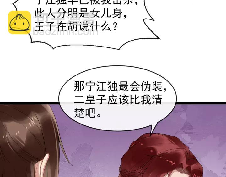 第54话 金蝉脱壳7