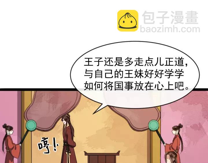 第54话 金蝉脱壳75