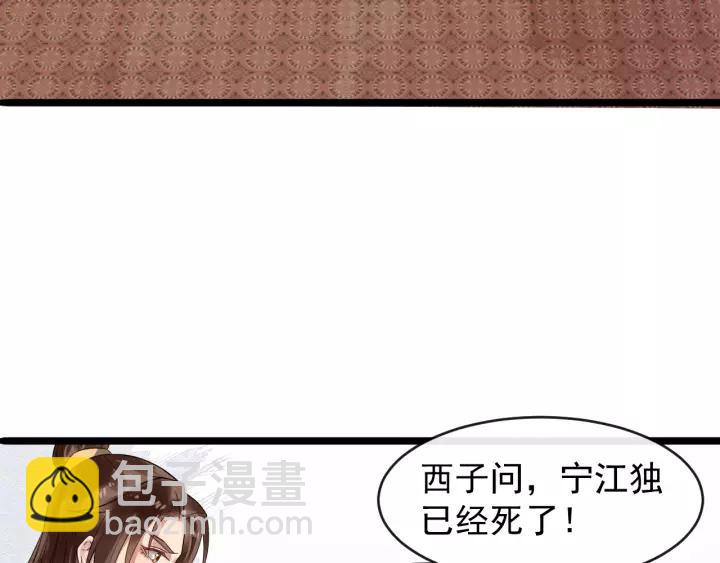 第54话 金蝉脱壳77