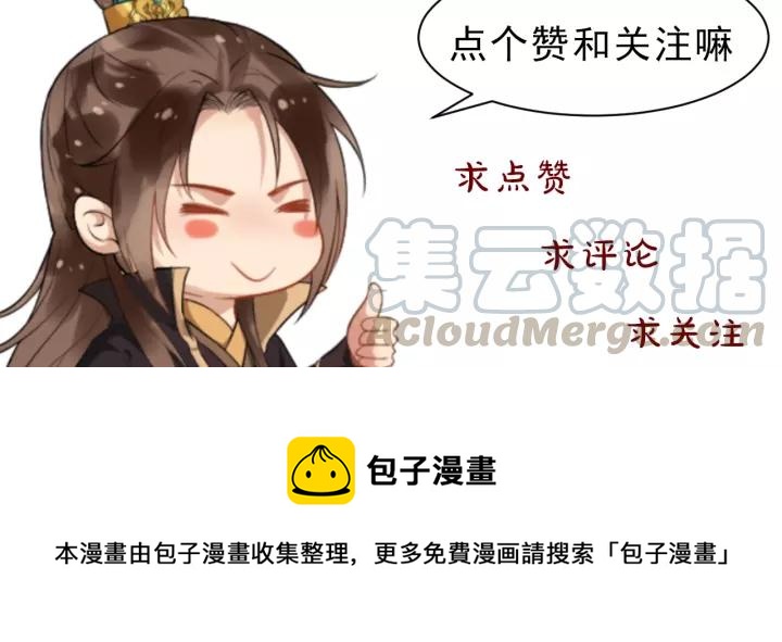 第54话 金蝉脱壳91