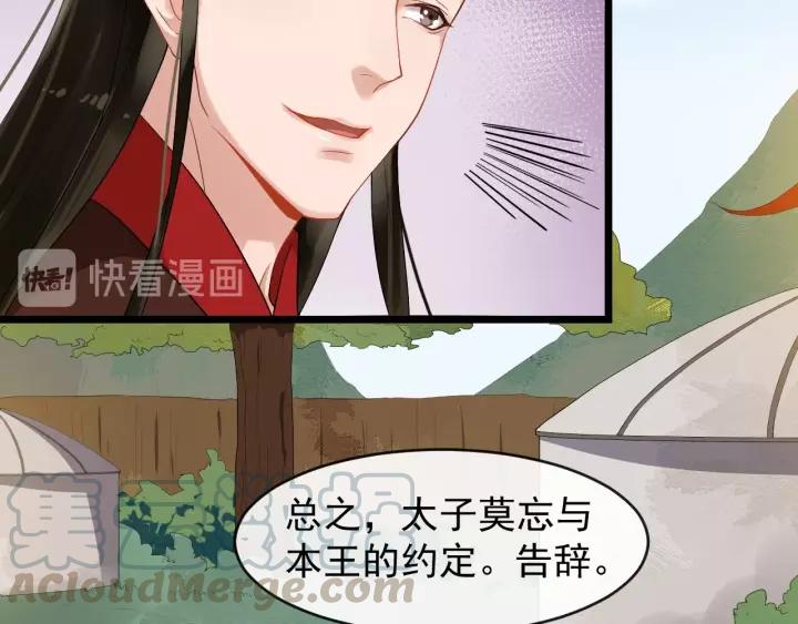 第55话 李章被壁咚104