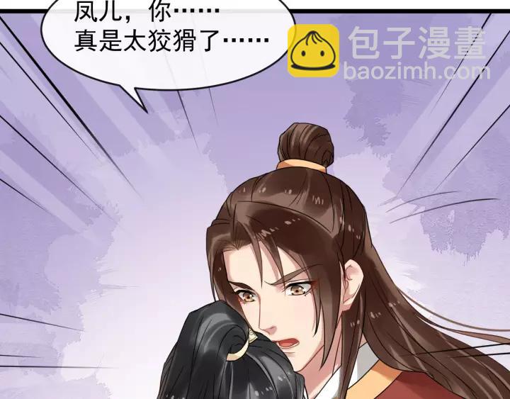 第55话 李章被壁咚18