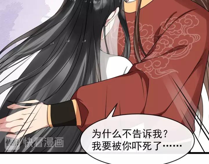 第55话 李章被壁咚19