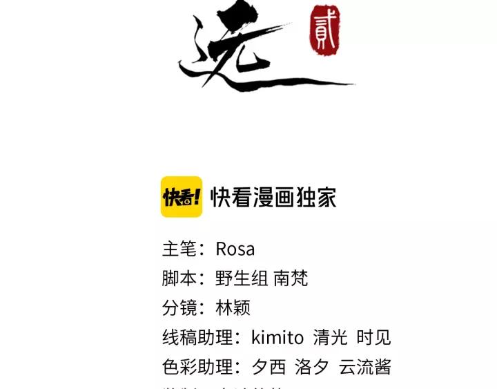 第55话 李章被壁咚2