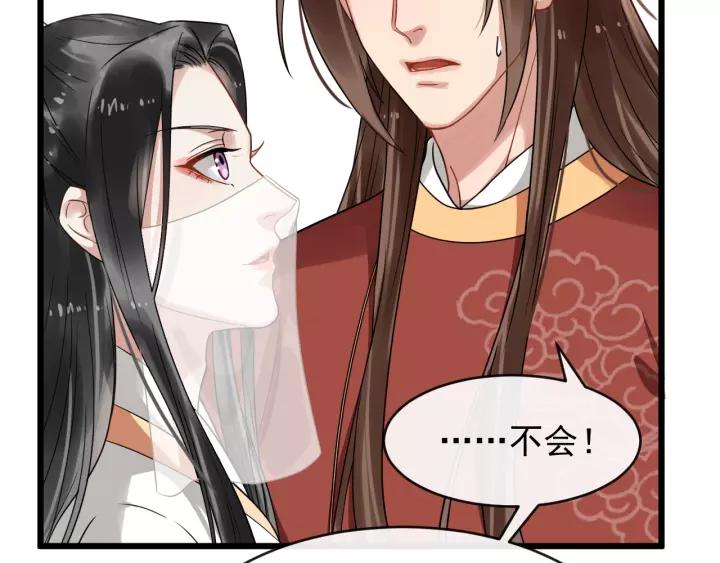 第55话 李章被壁咚21