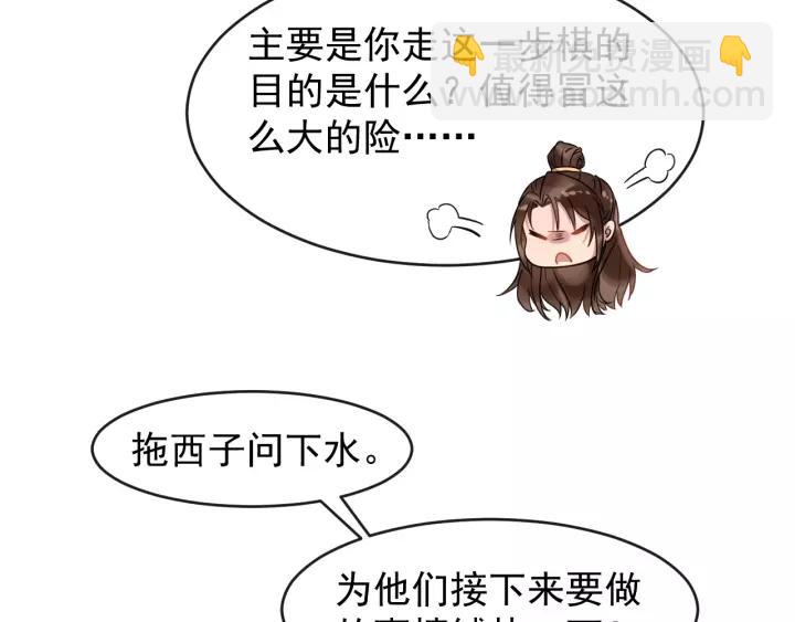 第55话 李章被壁咚22