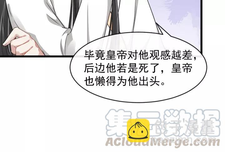 第55话 李章被壁咚24