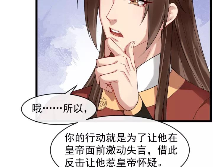 第55话 李章被壁咚26