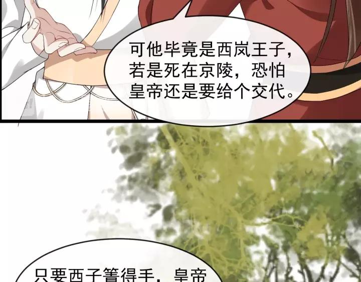 第55话 李章被壁咚29