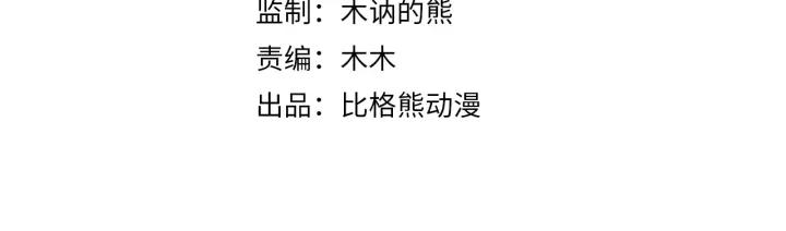 第55话 李章被壁咚3