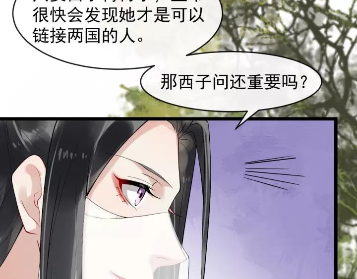 第55话 李章被壁咚30