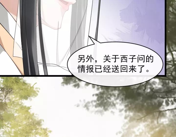 第55话 李章被壁咚31
