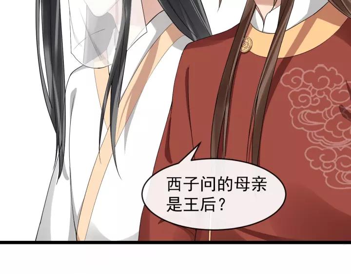 第55话 李章被壁咚33