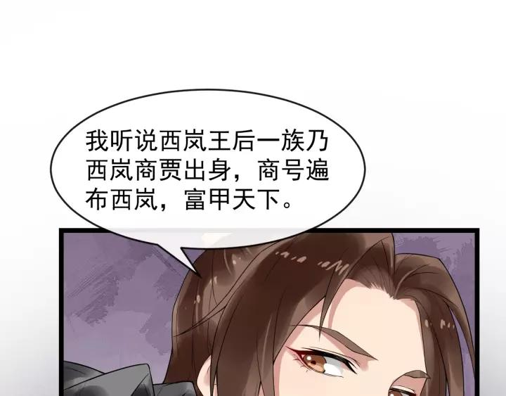 第55话 李章被壁咚34
