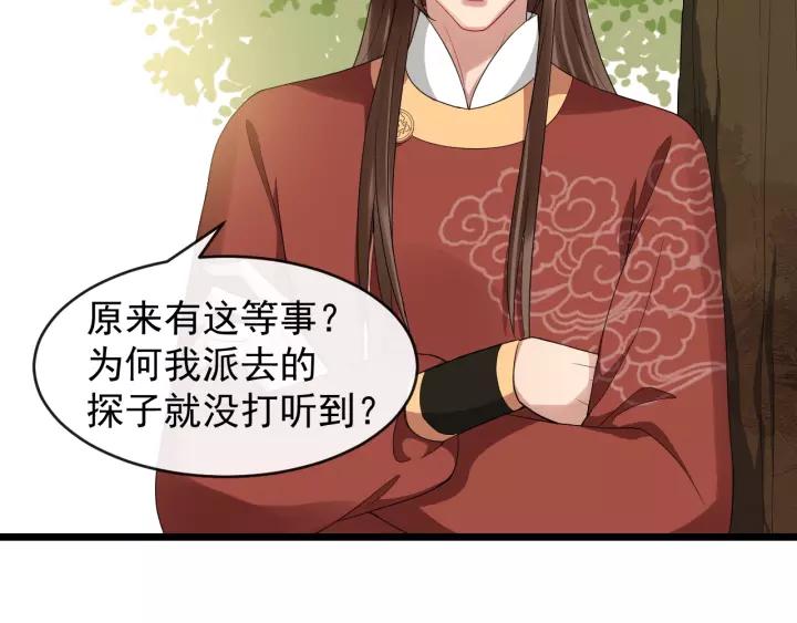 第55话 李章被壁咚41