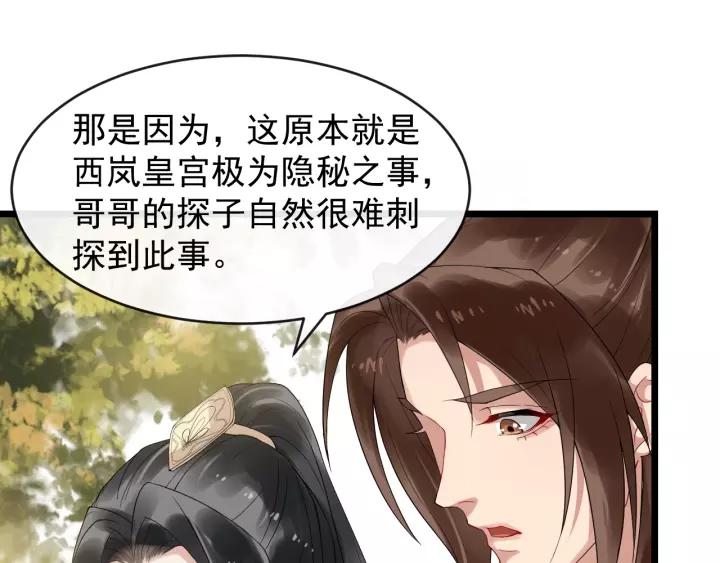 第55话 李章被壁咚42