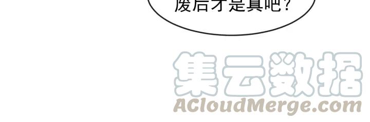 第55话 李章被壁咚44