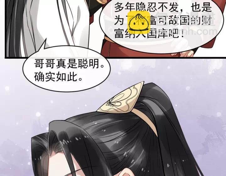 第55话 李章被壁咚47