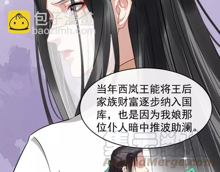 第55话 李章被壁咚48