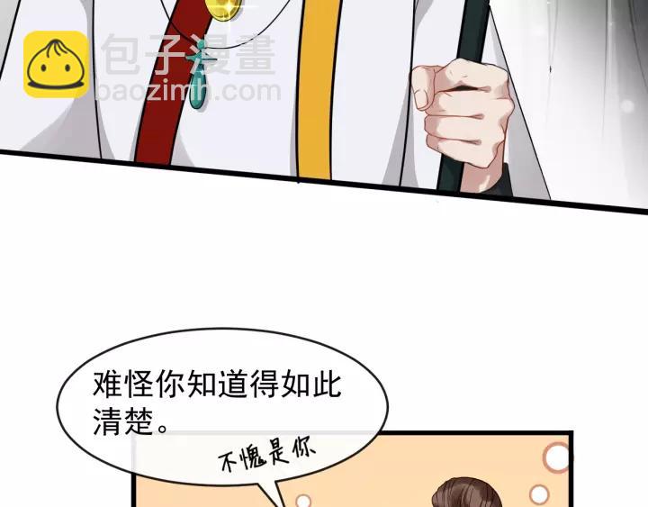 第55话 李章被壁咚54