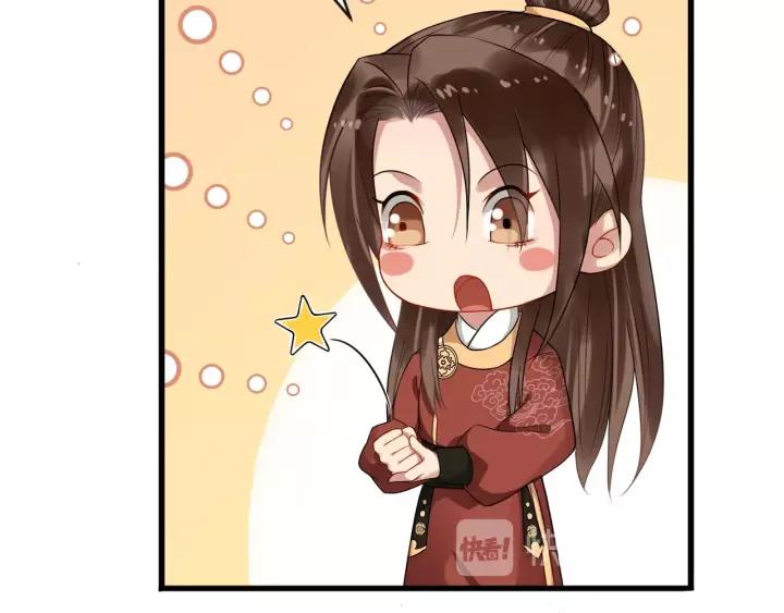 第55话 李章被壁咚55