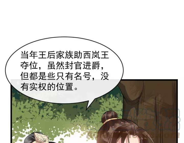 第55话 李章被壁咚56
