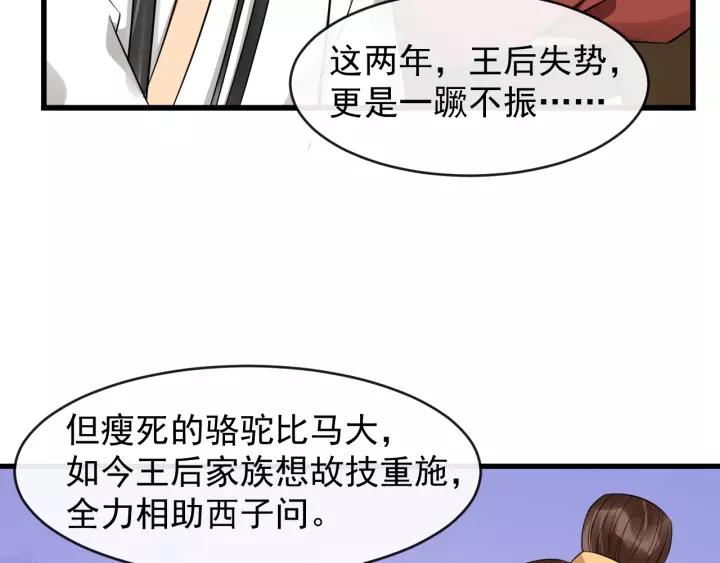 第55话 李章被壁咚58