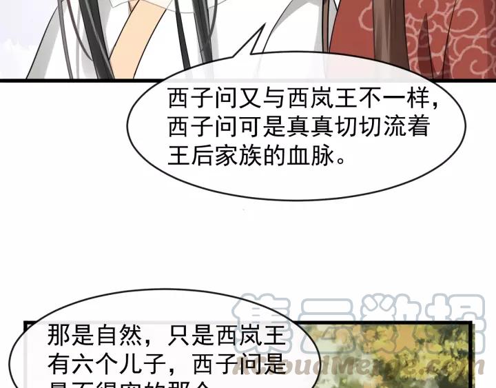 第55话 李章被壁咚60
