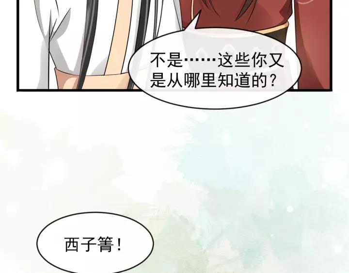 第55话 李章被壁咚62