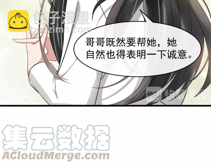 第55话 李章被壁咚64