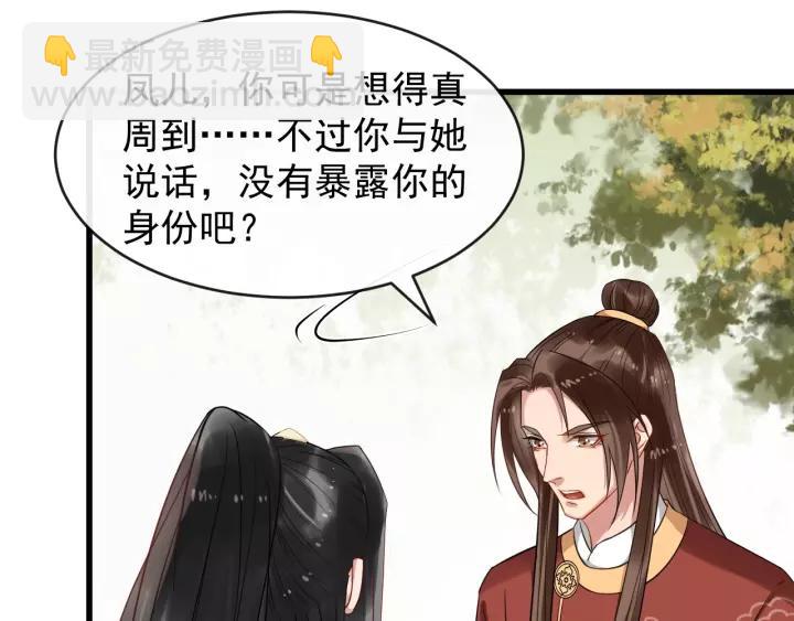 第55话 李章被壁咚65