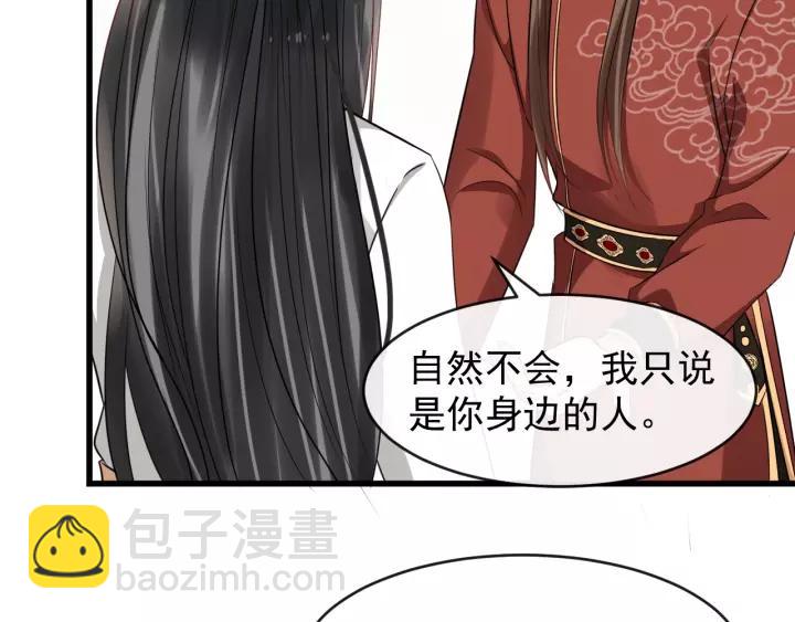 第55话 李章被壁咚66