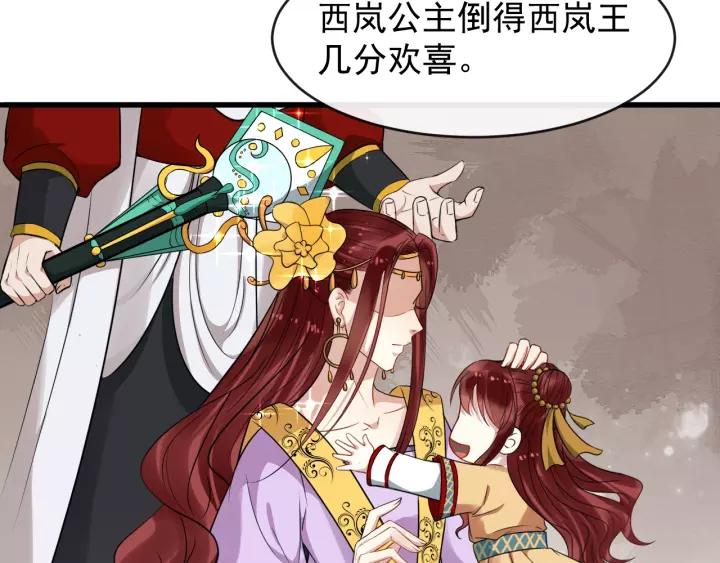 第55话 李章被壁咚67
