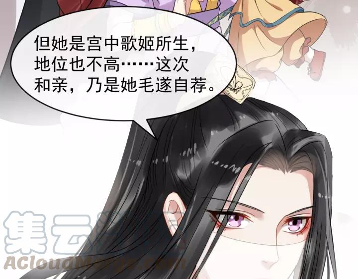 第55话 李章被壁咚68