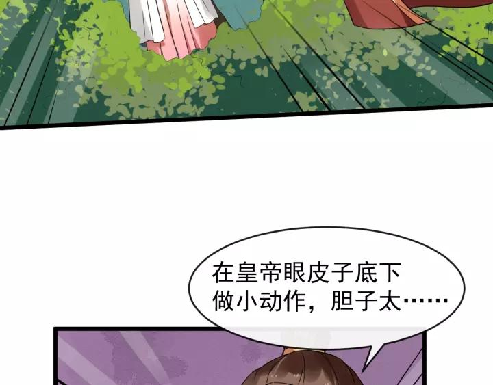 第55话 李章被壁咚7