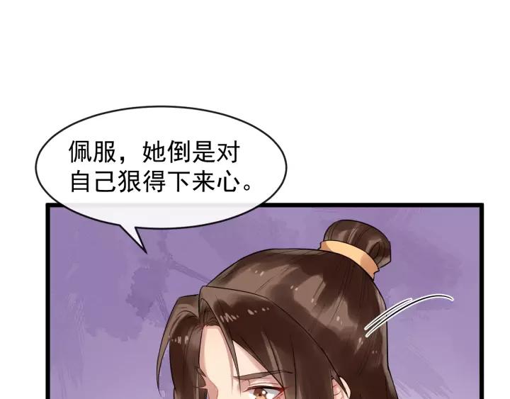 第55话 李章被壁咚70