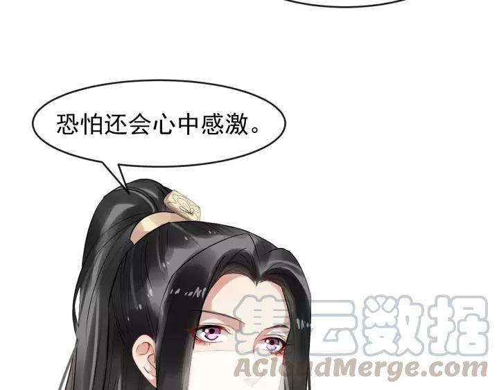 第55话 李章被壁咚72