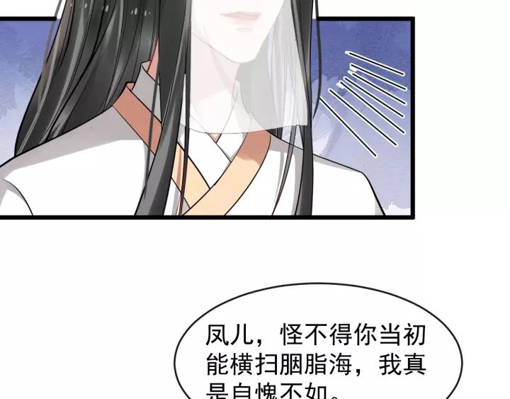 第55话 李章被壁咚73
