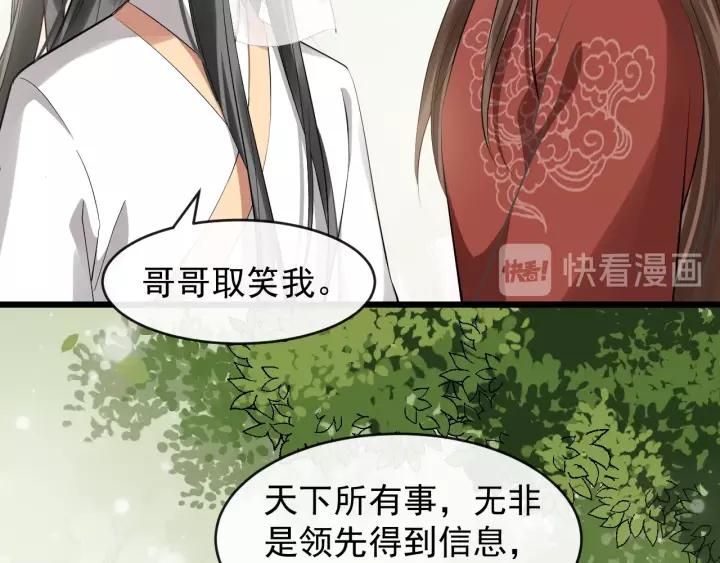 第55话 李章被壁咚75