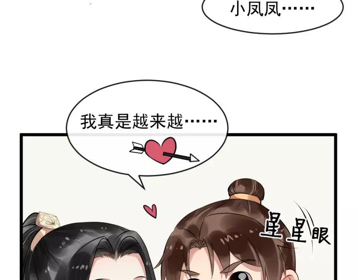 第55话 李章被壁咚78