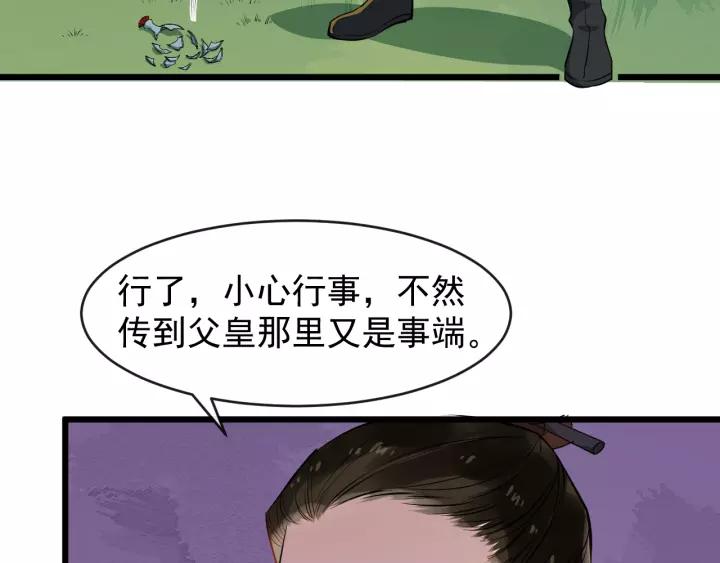第55话 李章被壁咚86